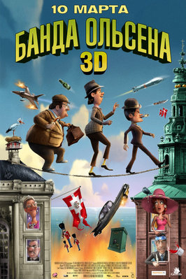 Plakat zum Kinostart des 3D-Films in Russland am 10.03.2010